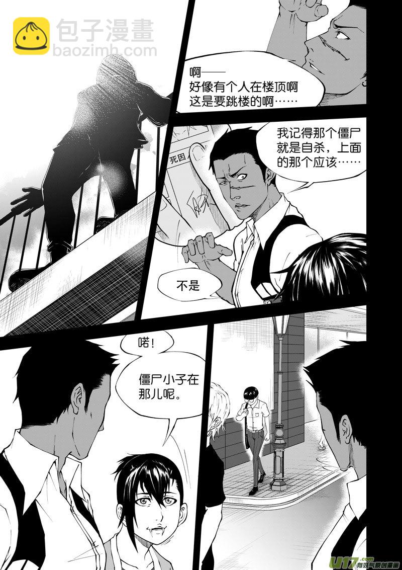 08 第5话 不是自杀①-第8话