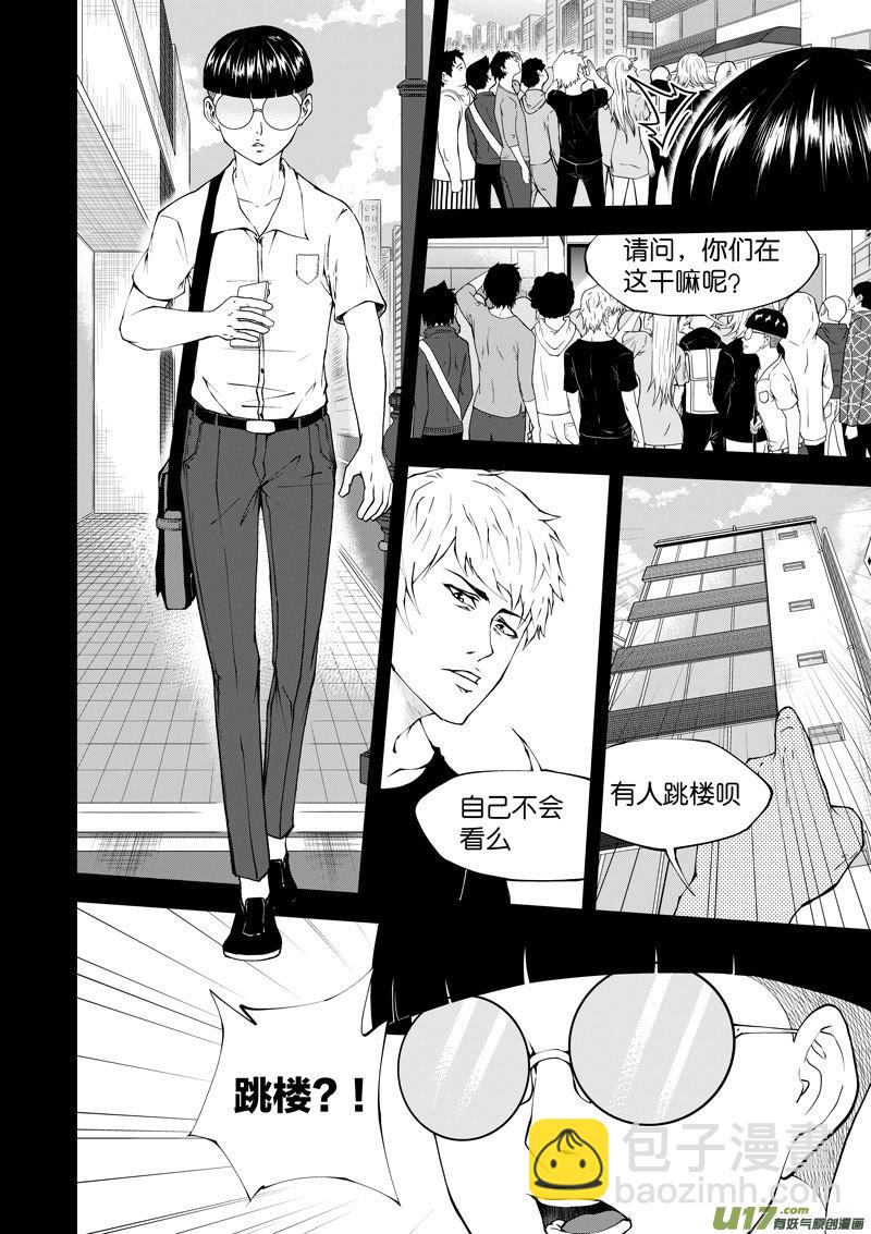 08 第5话 不是自杀①-第8话