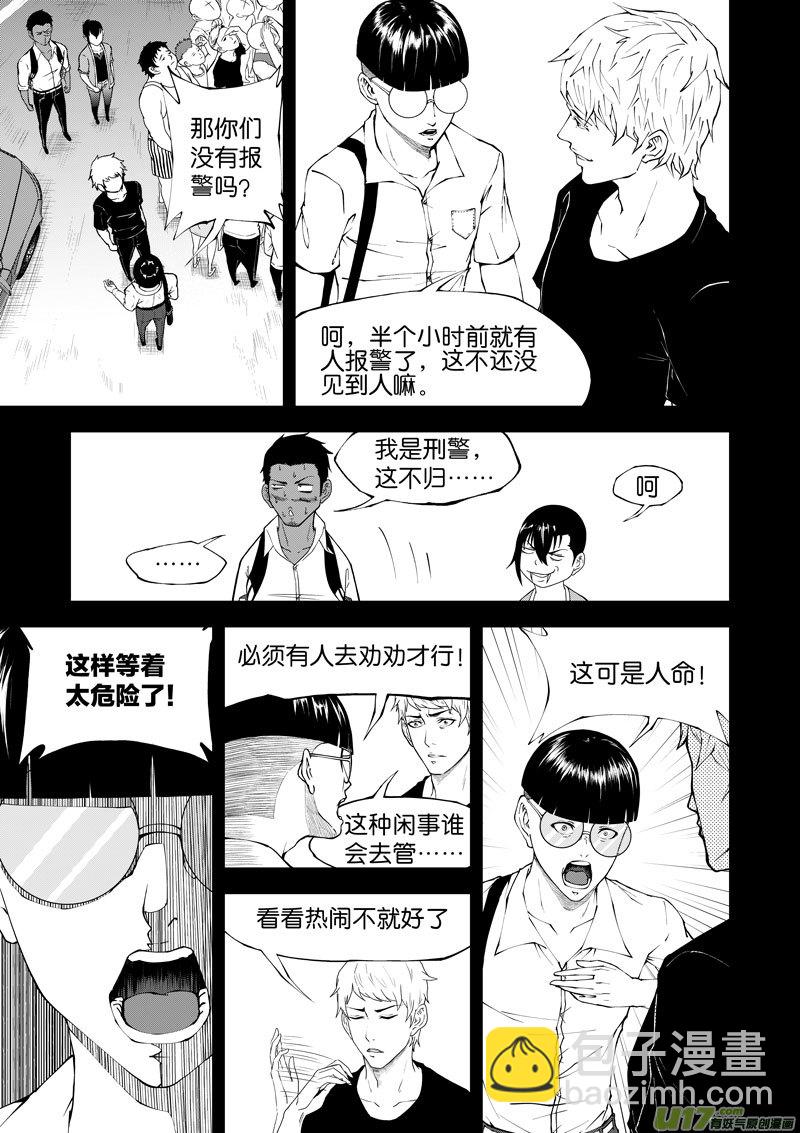 08 第5话 不是自杀①-第8话