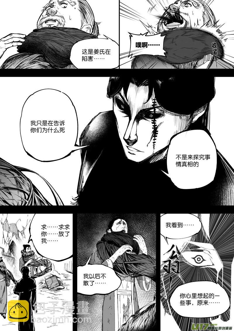 70 第二十一话 两个魂魄⑥-第70话