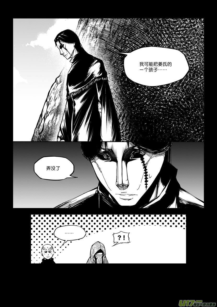 72 第二十二话 两个魂魄（二）②-第72话