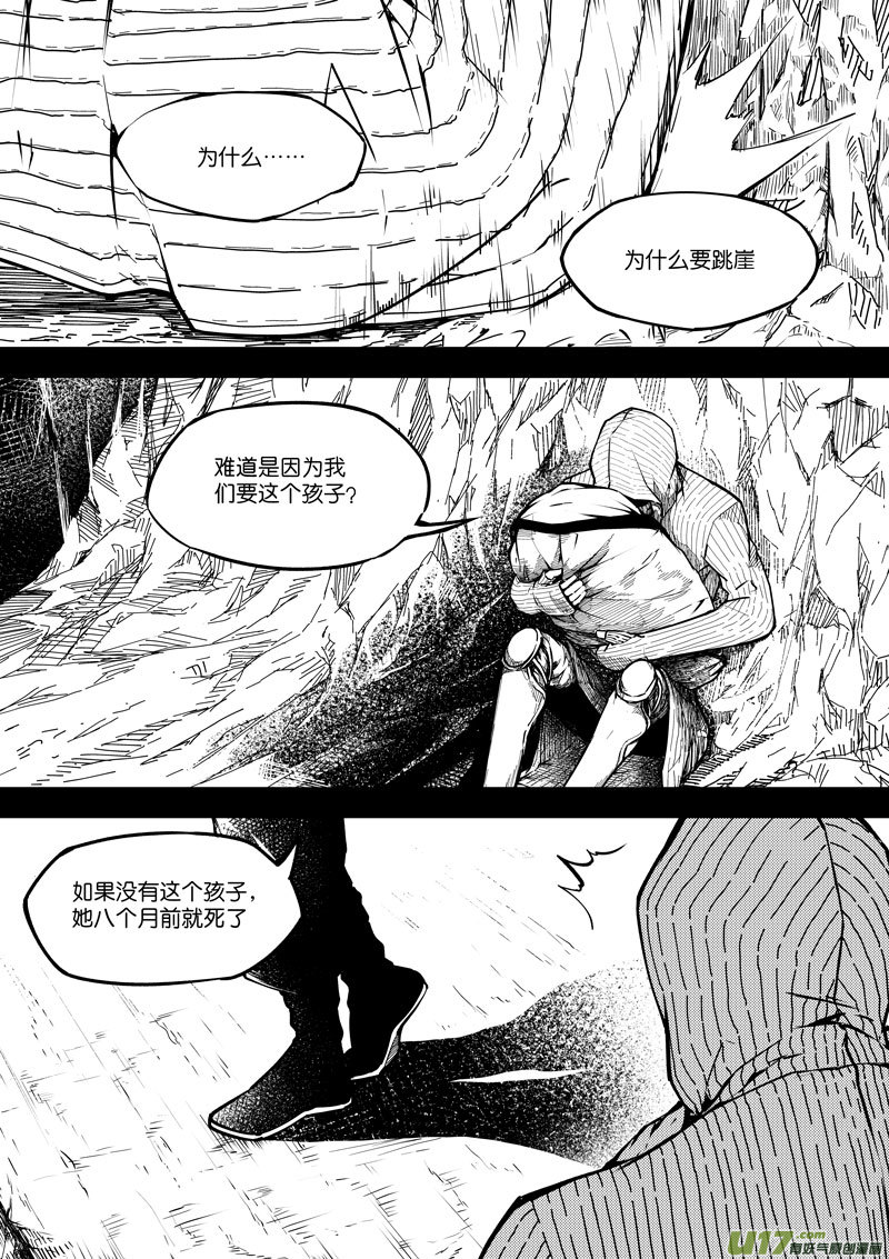 74 第二十二话 两个魂魄（二）④-第74话