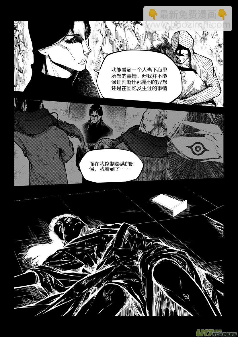 74 第二十二话 两个魂魄（二）④-第74话