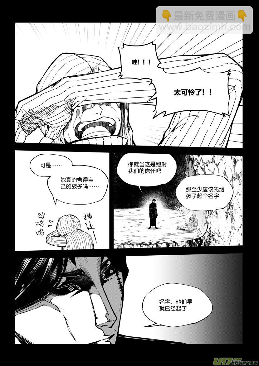 74 第二十二话 两个魂魄（二）④-第74话