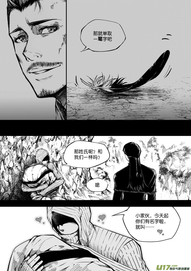 74 第二十二话 两个魂魄（二）④-第74话