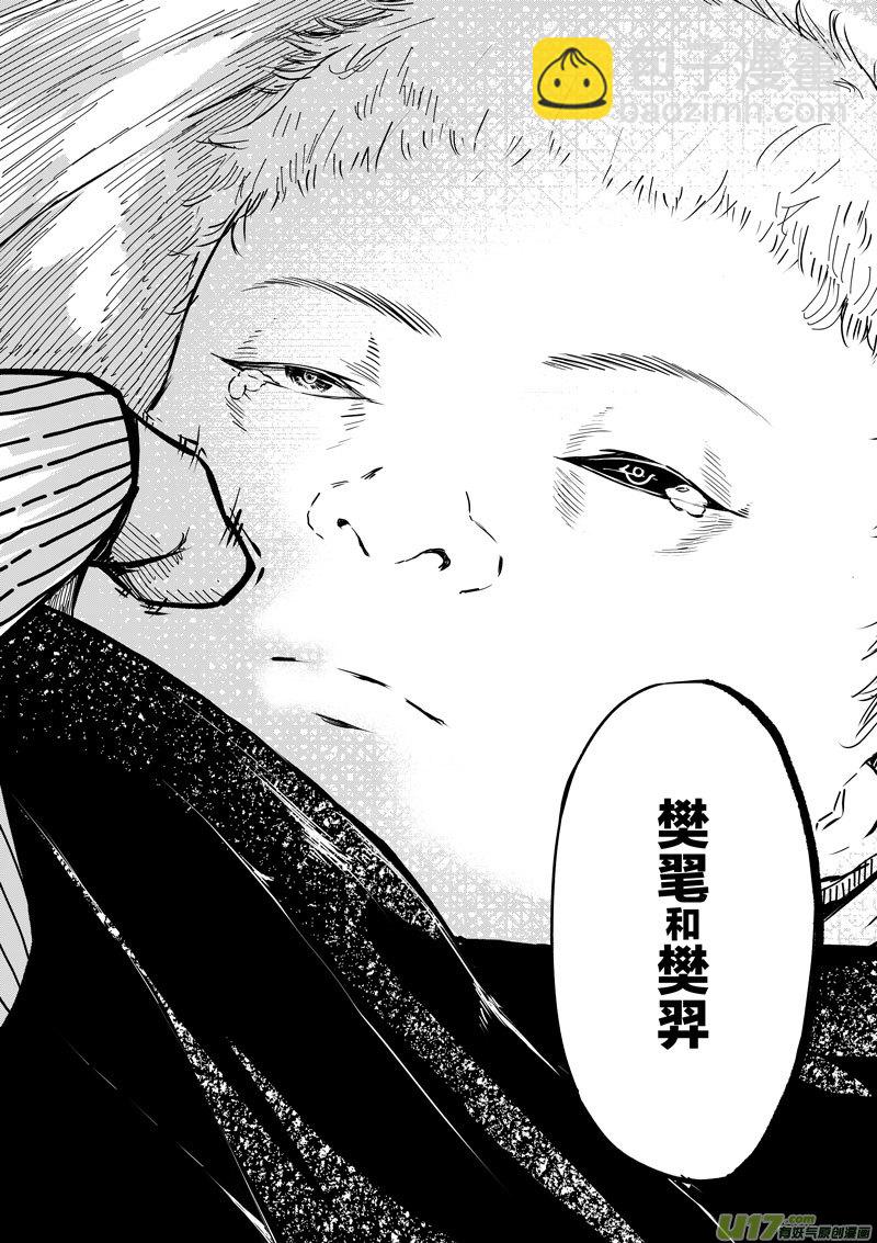 74 第二十二话 两个魂魄（二）④-第74话