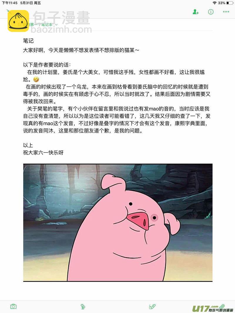 74 第二十二话 两个魂魄（二）④-第74话