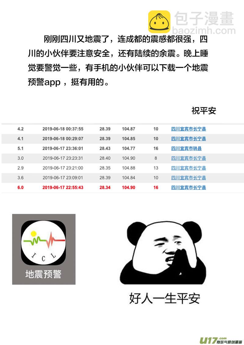 76 第二十三话 粗茶淡饭  ②-第76话