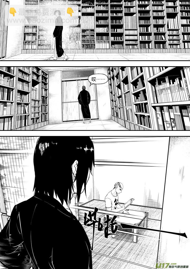 78 第二十四话 四象阵阵图②-第78话