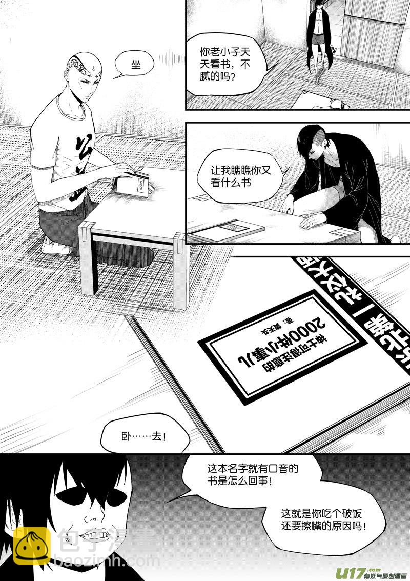 78 第二十四话 四象阵阵图②-第78话