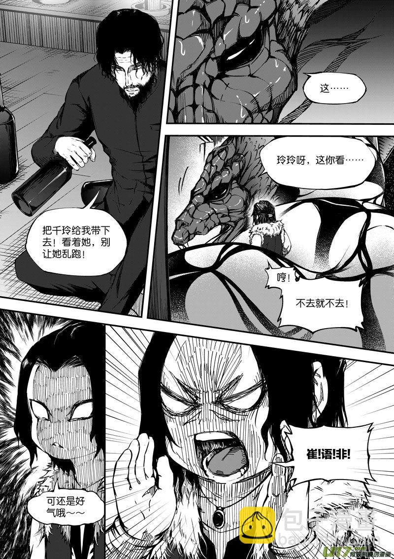 80 第二十五话 开符①-第80话