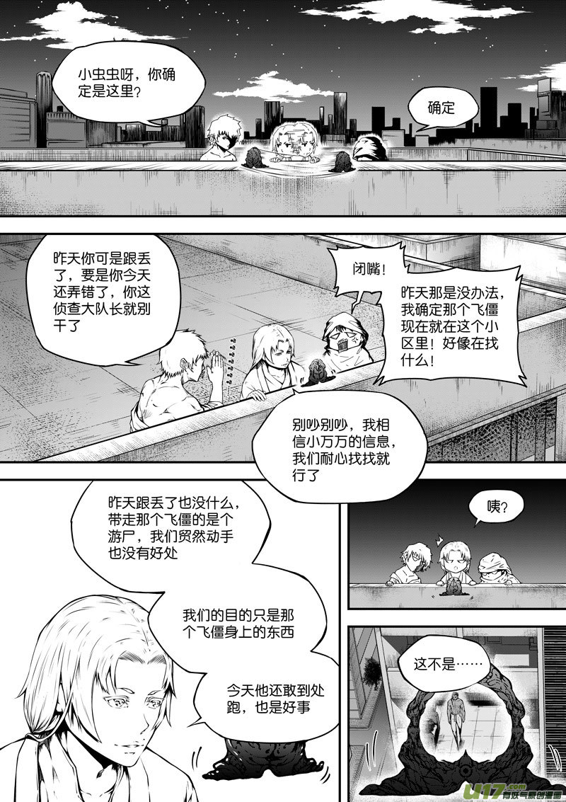 82 第二十六话 弓①-第82话