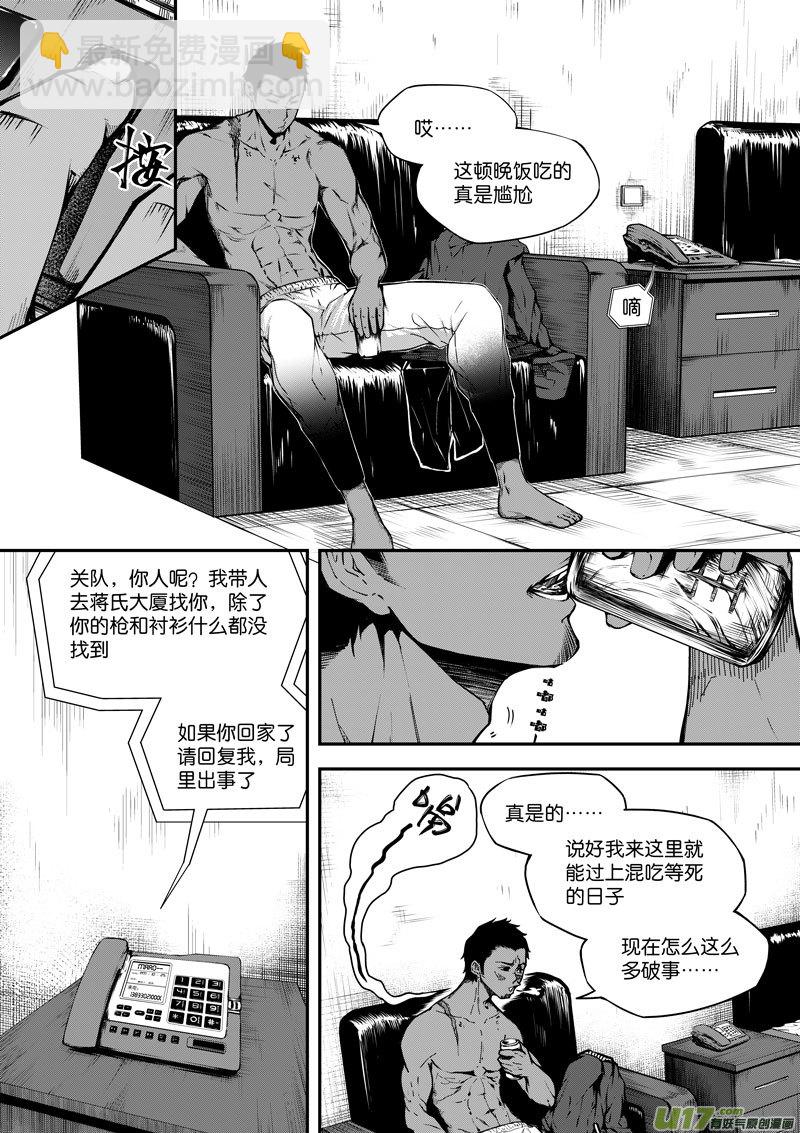 82 第二十六话 弓①-第82话