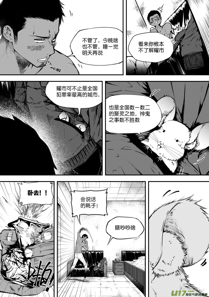 82 第二十六话 弓①-第82话