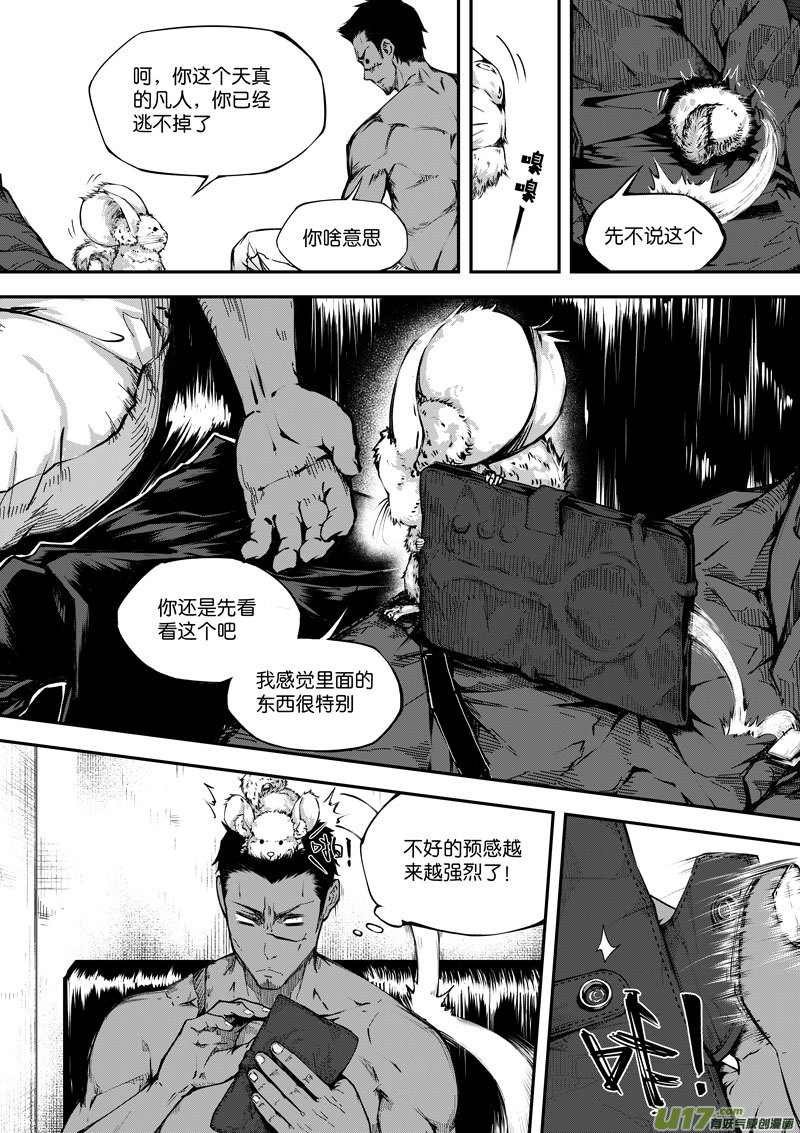 82 第二十六话 弓①-第82话