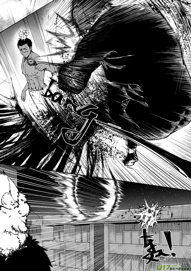 84 第二十六话 弓④-第84话