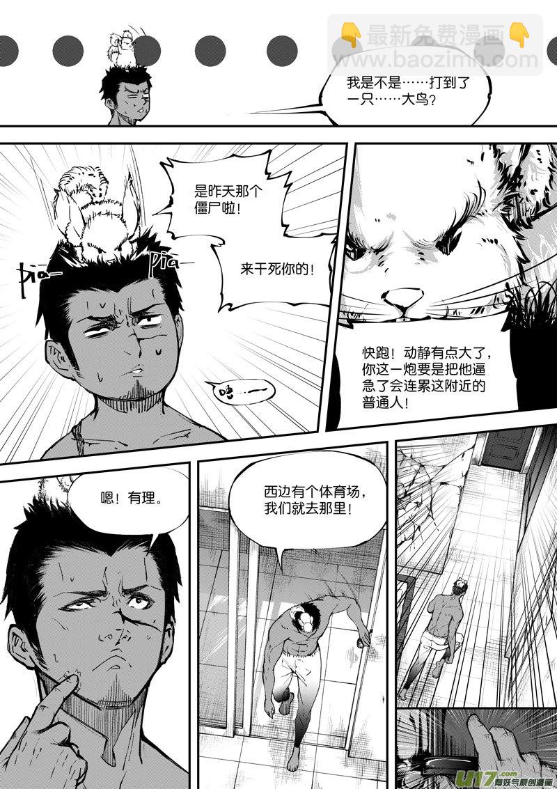 84 第二十六话 弓④-第84话