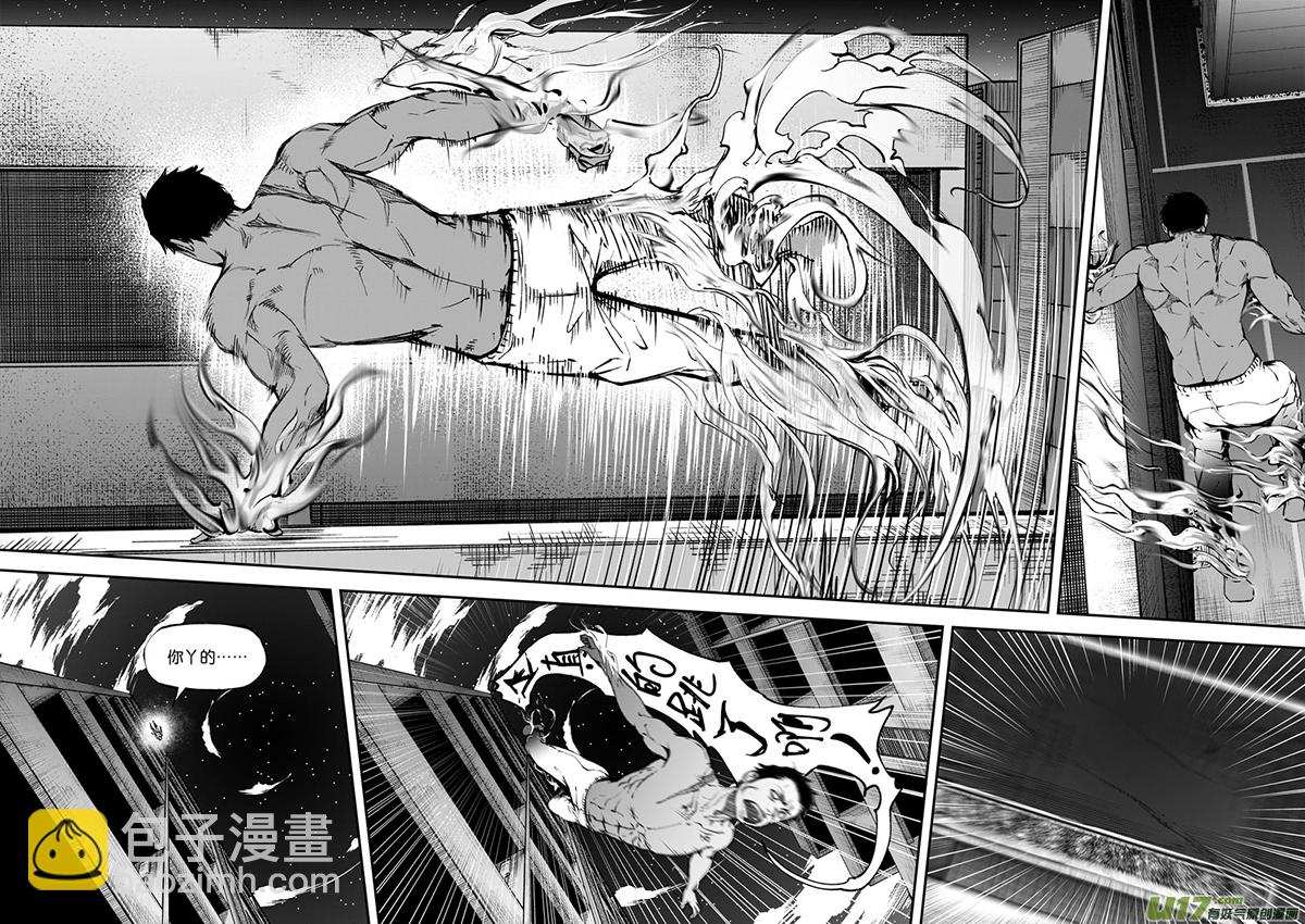 84 第二十六话 弓④-第84话