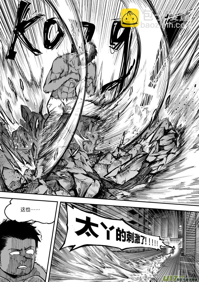 84 第二十六话 弓④-第84话