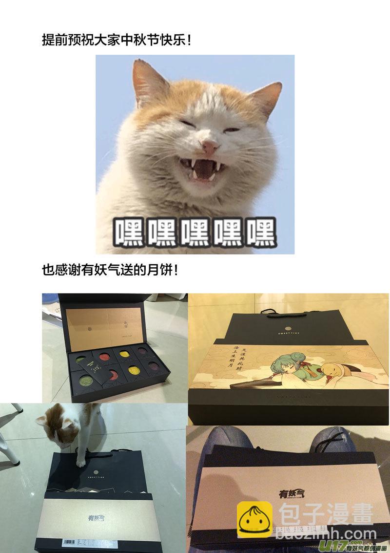 84 第二十六话 弓④-第84话