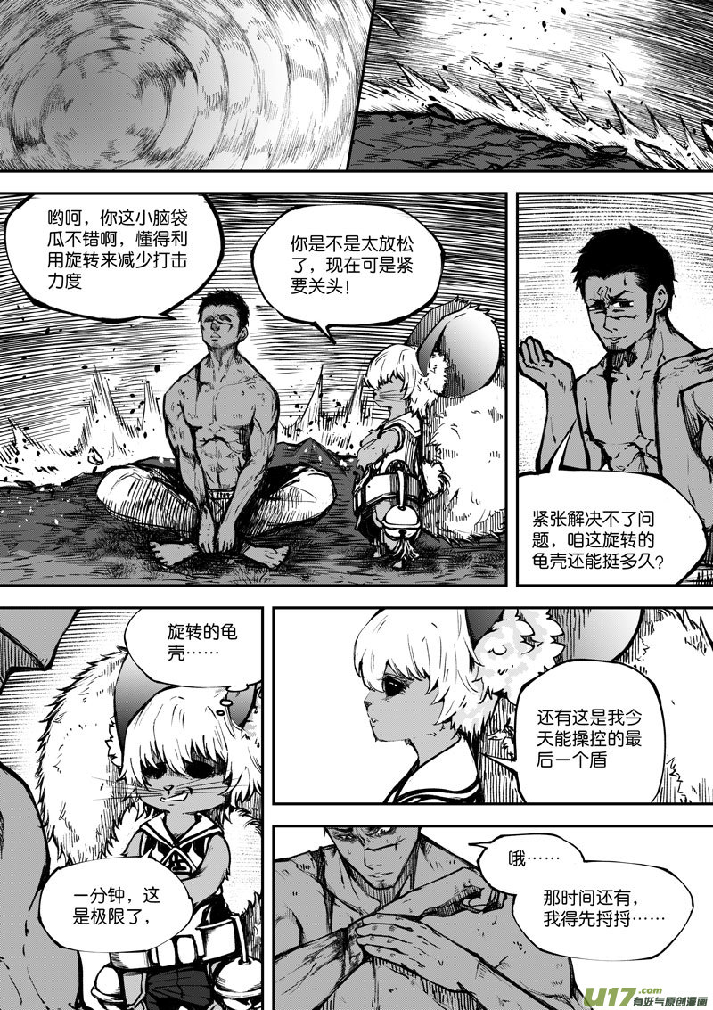 88  第二十八话 只有一击①-第88话