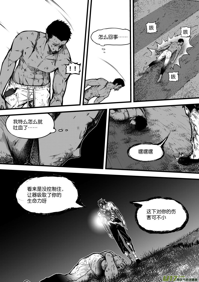 88  第二十八话 只有一击①-第88话