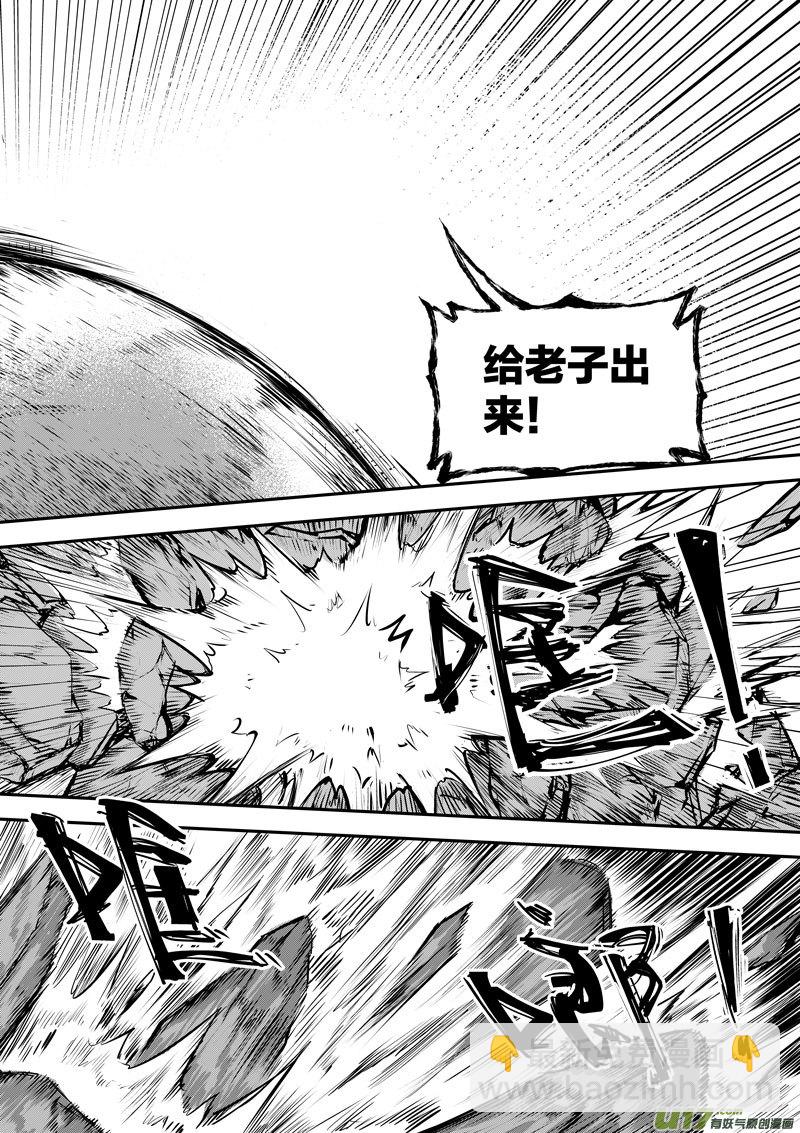 88  第二十八话 只有一击①-第88话