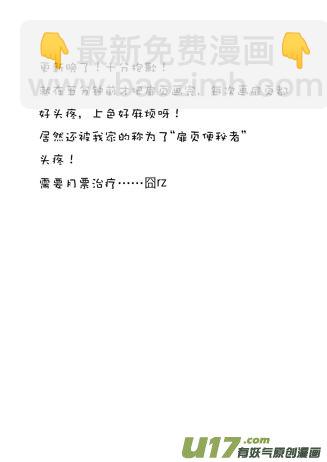 10 第6话 为什么①-第10话