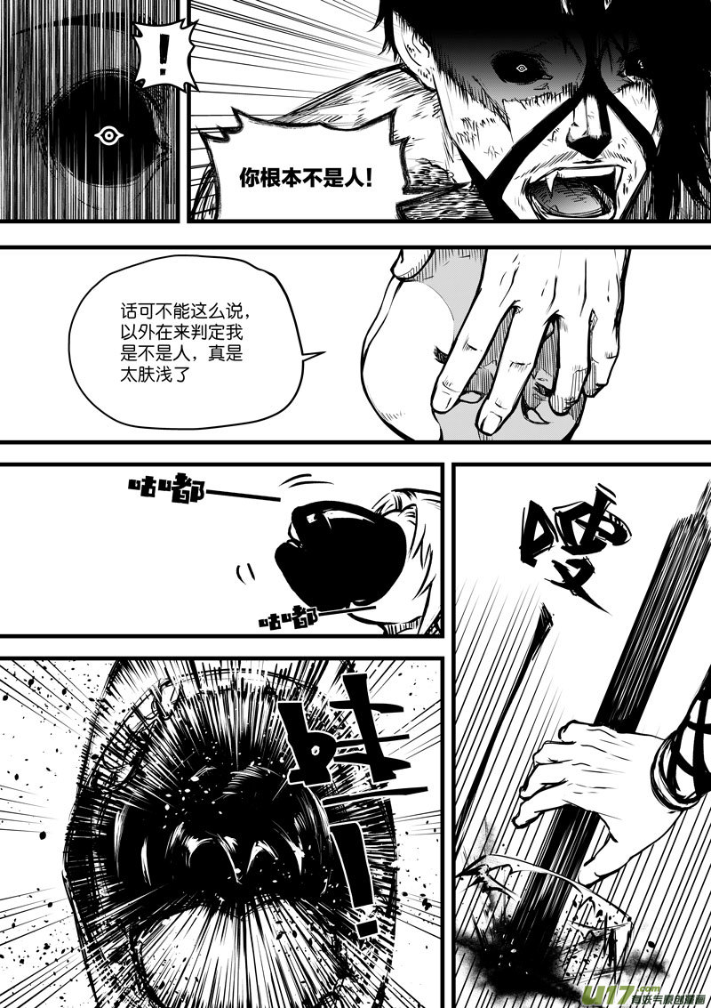 92 第二十九话 燃魂②-第92话