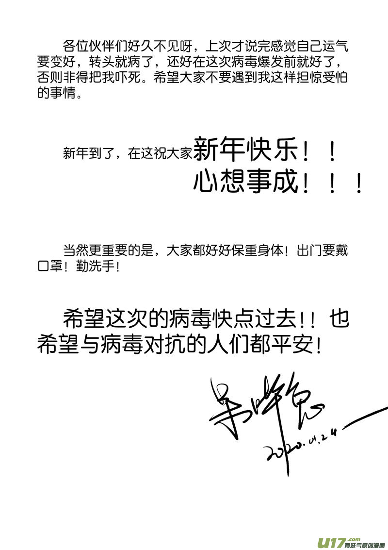 92 第二十九话 燃魂②-第92话