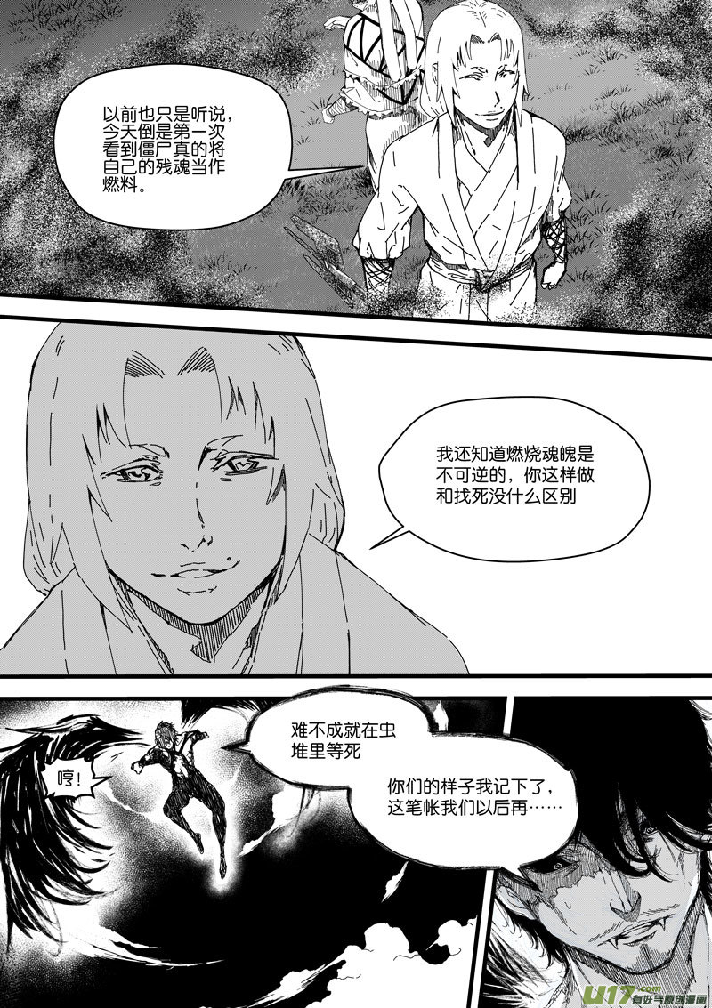 92 第二十九话 燃魂②-第92话