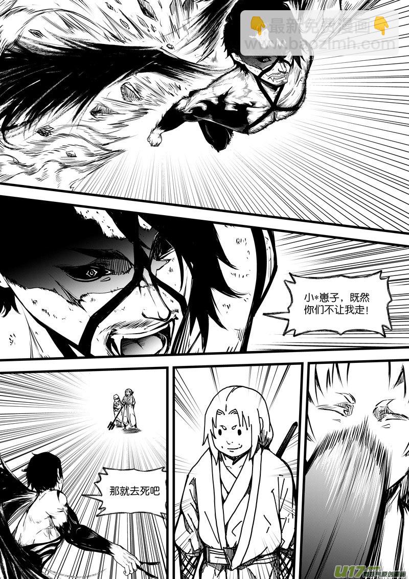 92 第二十九话 燃魂②-第92话