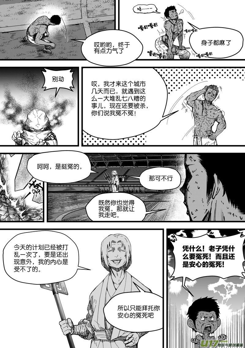 94 第三十话 一击①-第94话