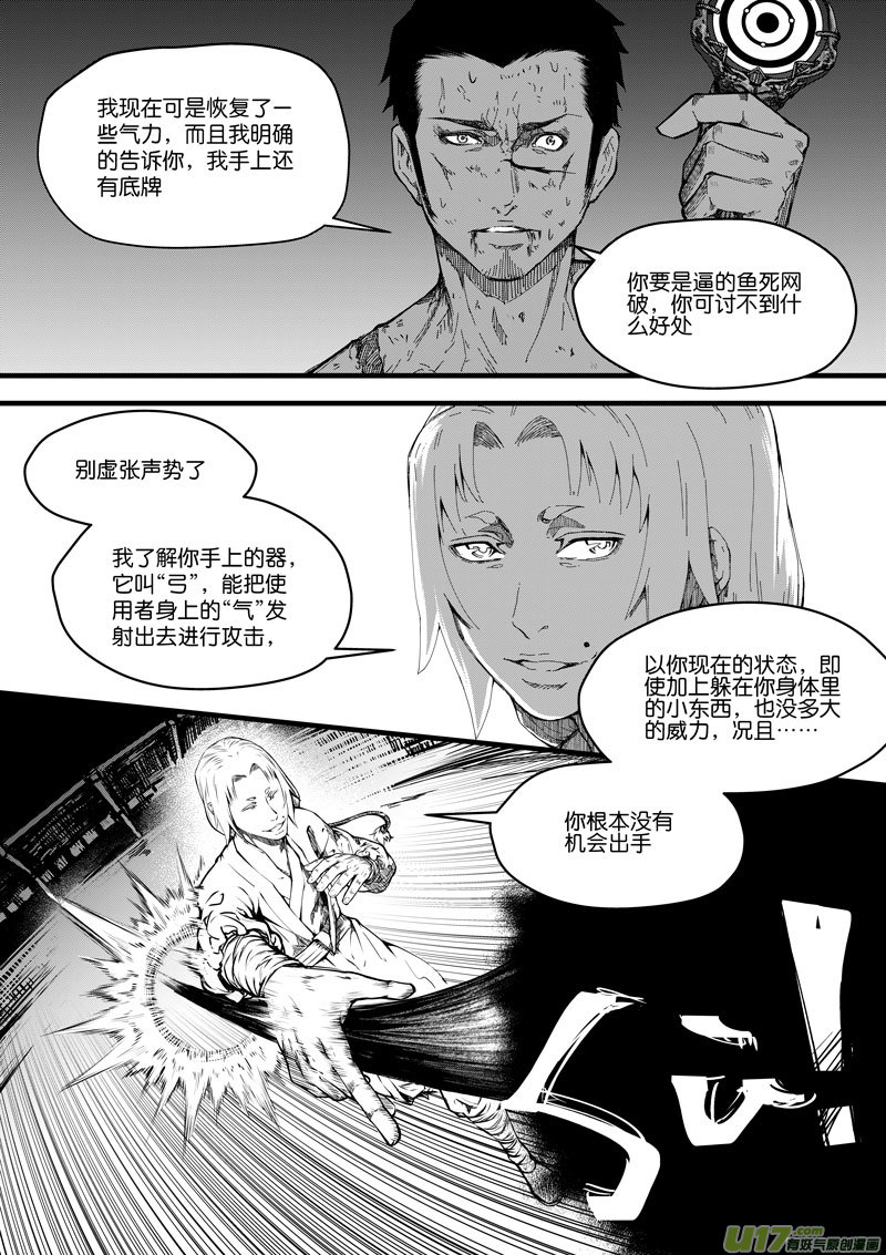 94 第三十话 一击①-第94话