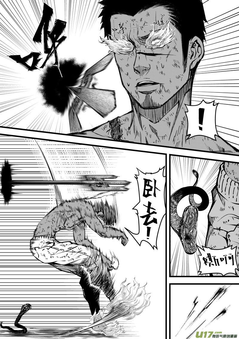 94 第三十话 一击①-第94话