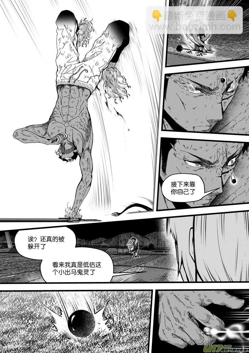 94 第三十话 一击①-第94话