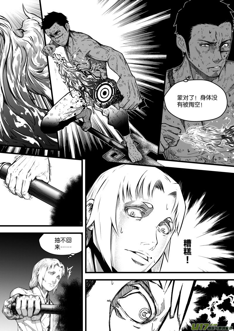 94 第三十话 一击①-第94话