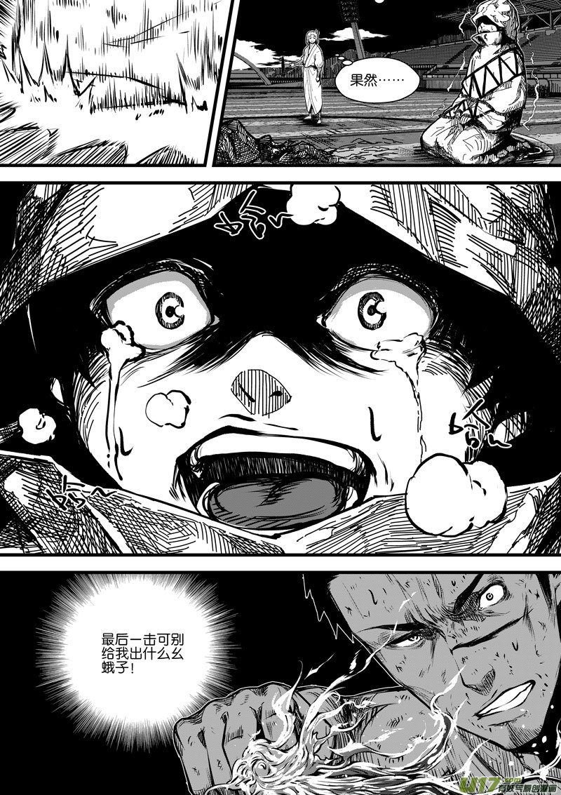 94 第三十话 一击①-第94话