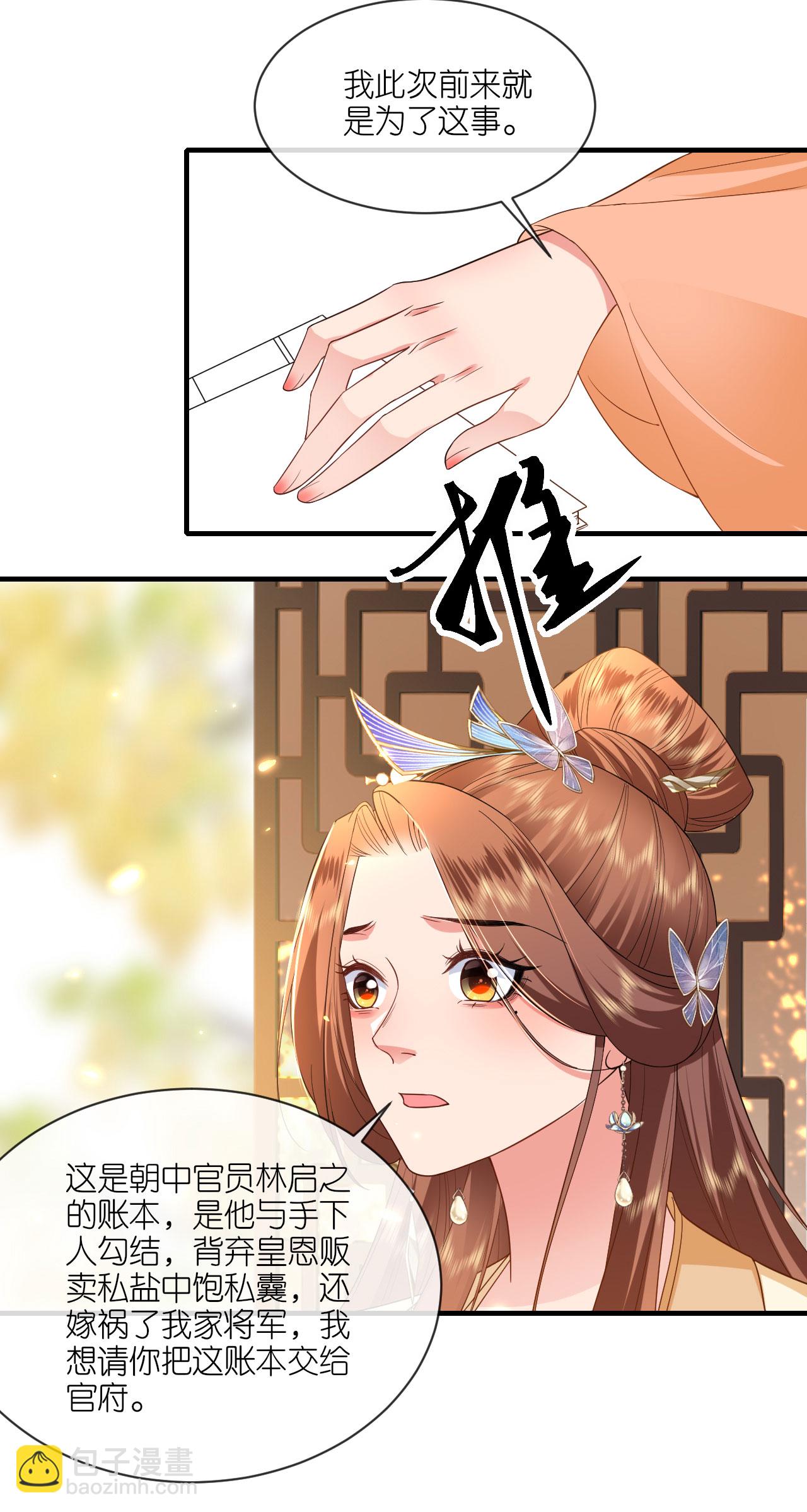 第100话 他喜欢我？-第102话