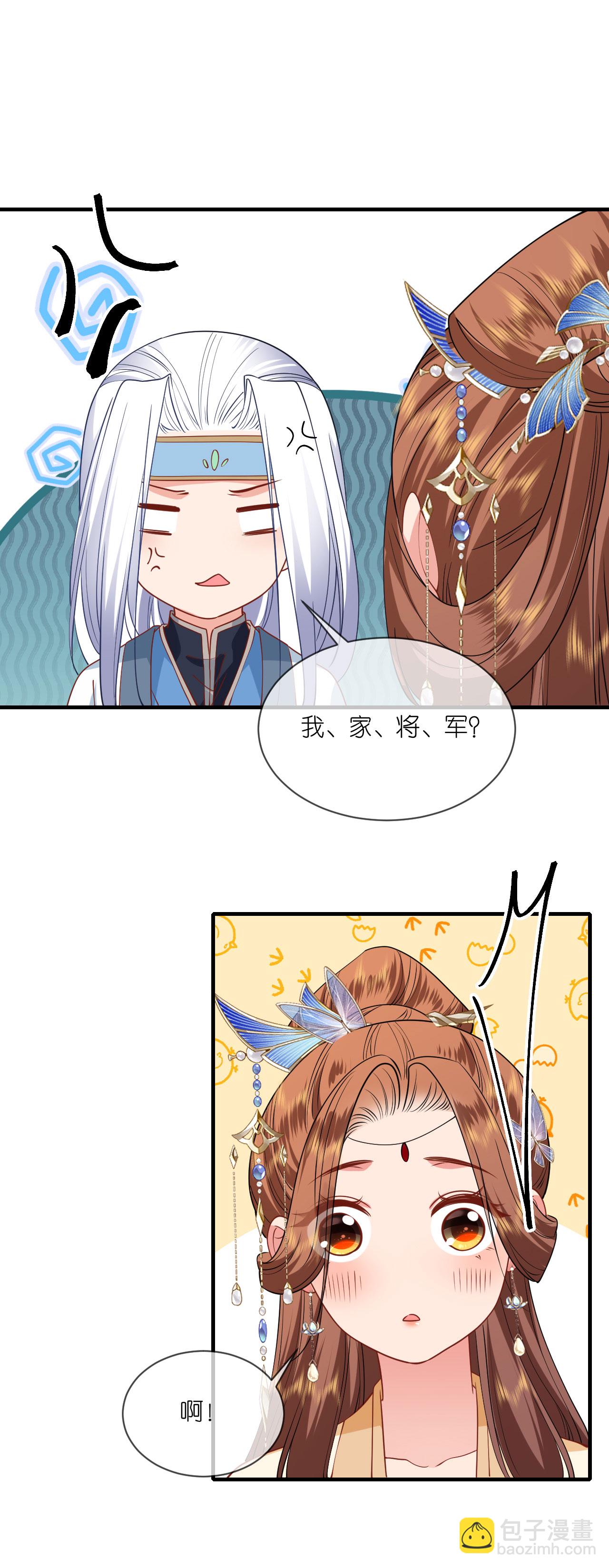 第100话 他喜欢我？-第102话