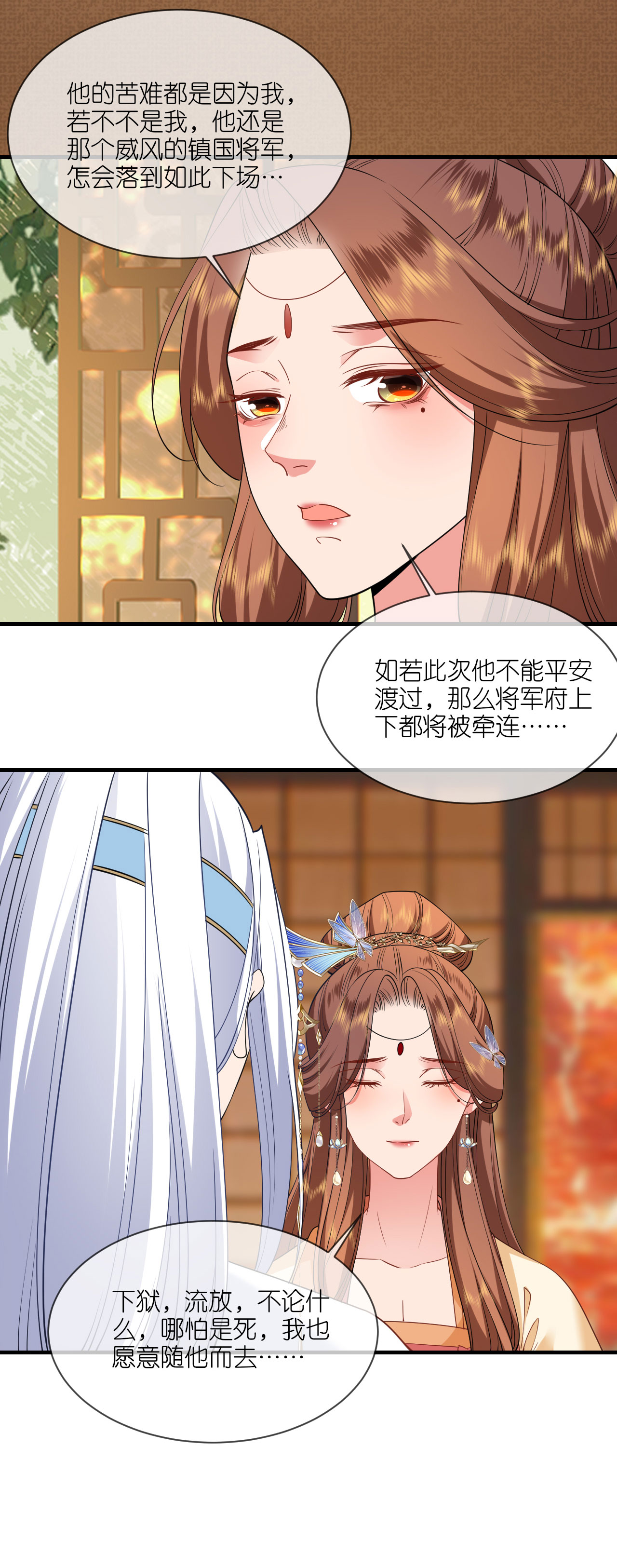 第100话 他喜欢我？-第102话