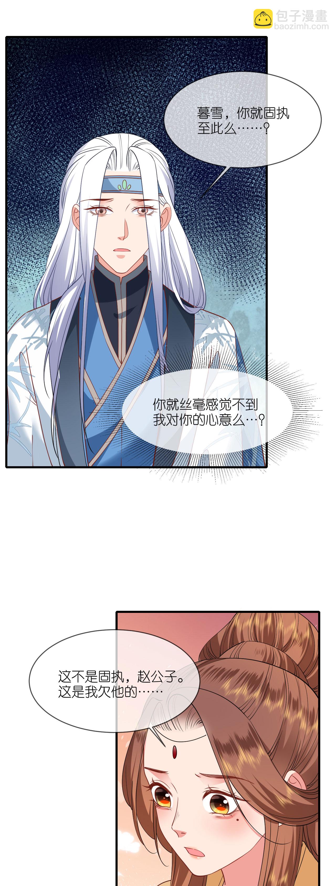 第100话 他喜欢我？-第102话