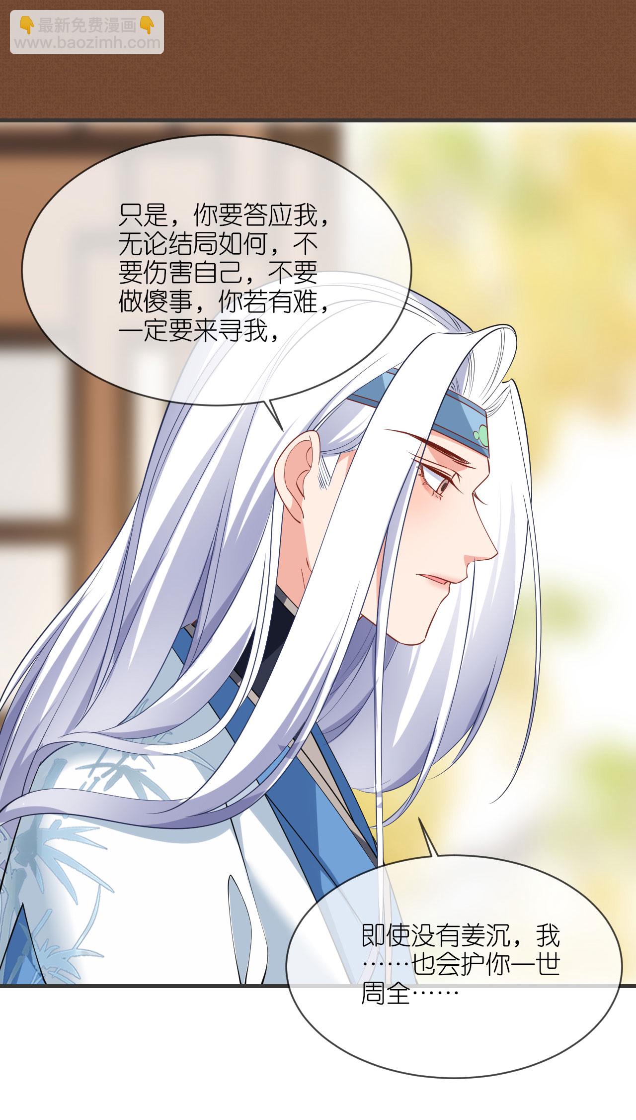 第100话 他喜欢我？-第102话