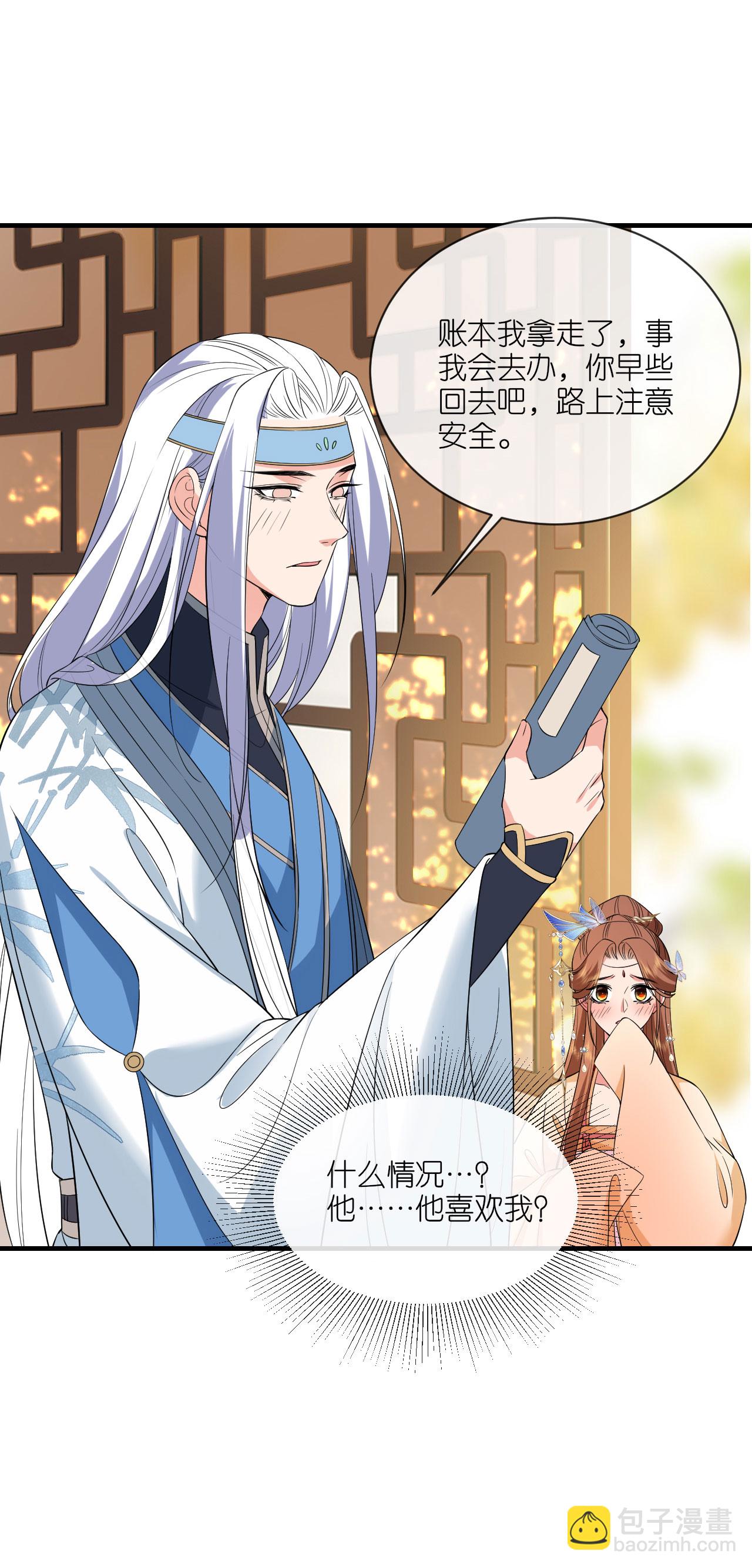 第100话 他喜欢我？-第102话