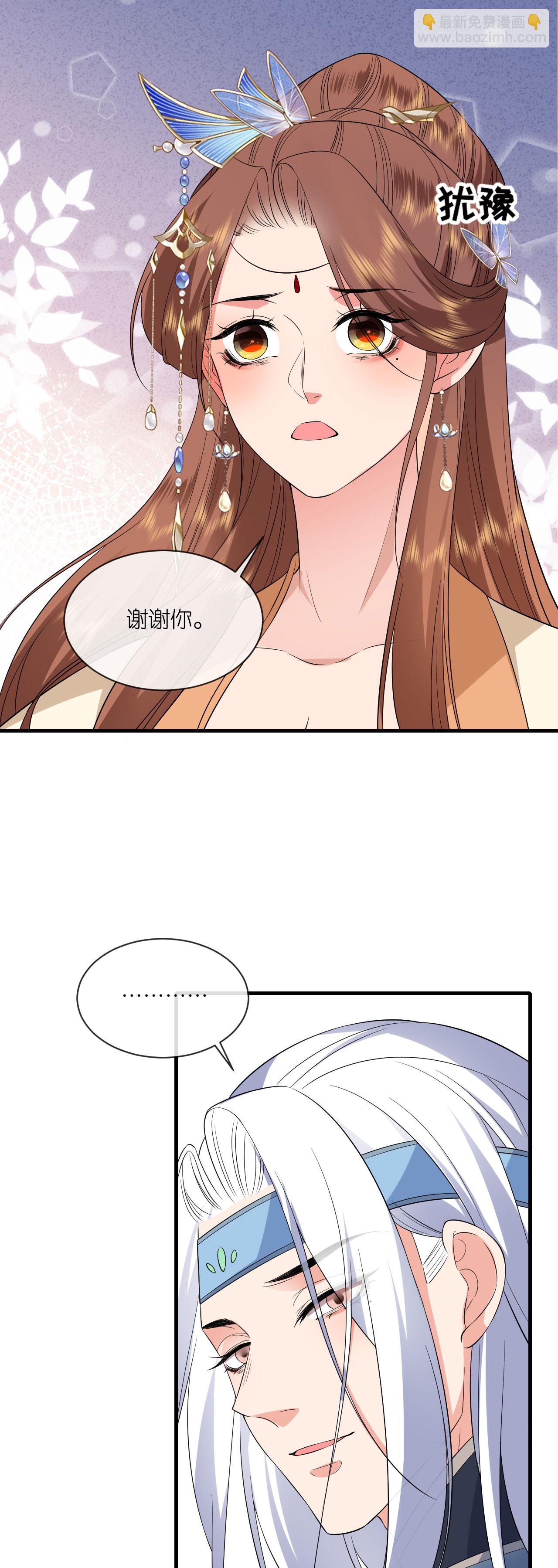 第100话 他喜欢我？-第102话