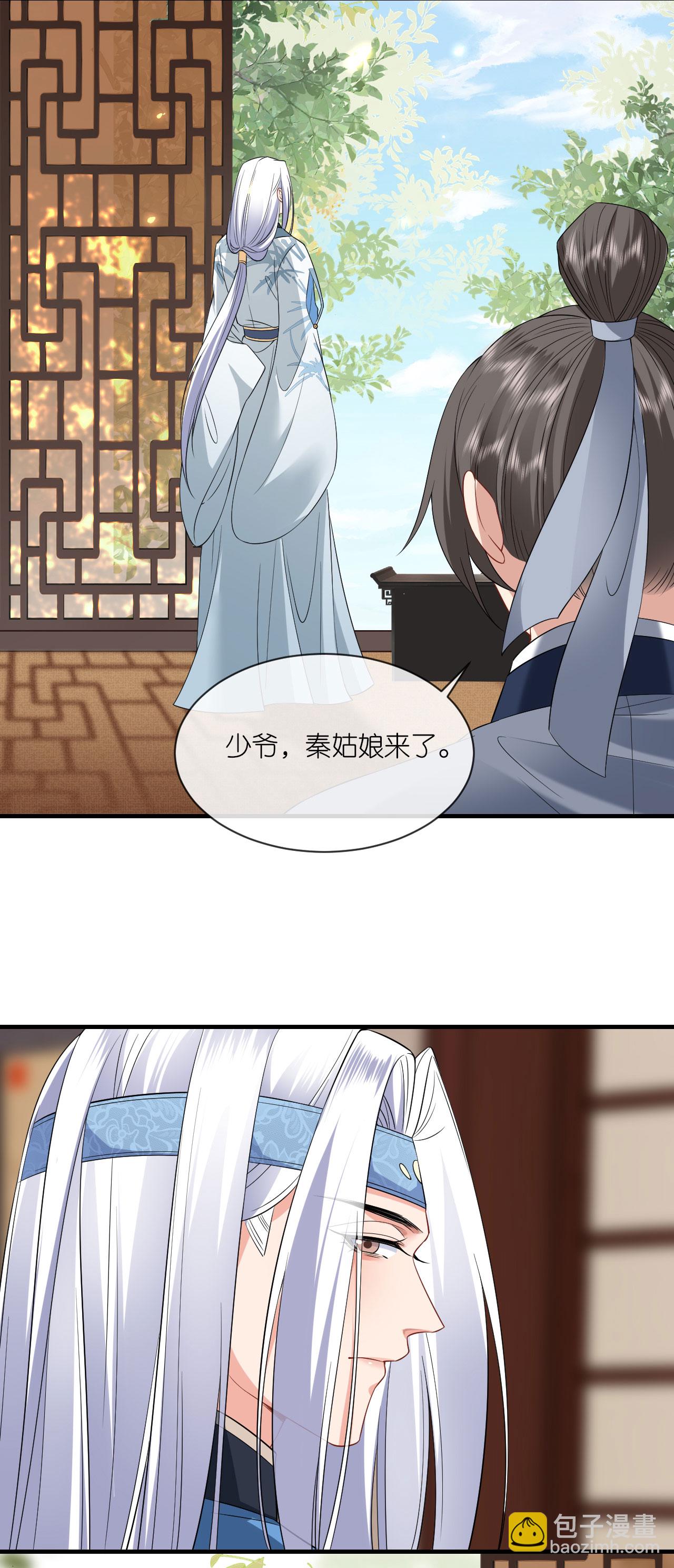 第100话 他喜欢我？-第102话