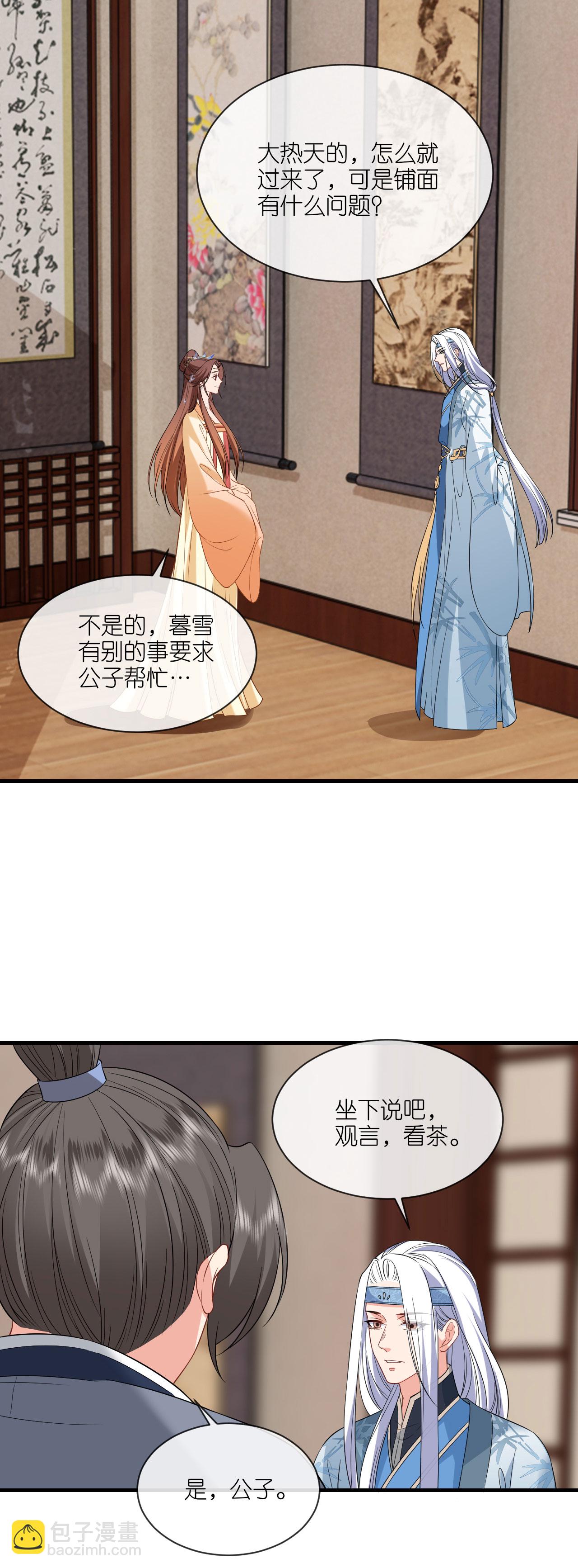 第100话 他喜欢我？-第102话