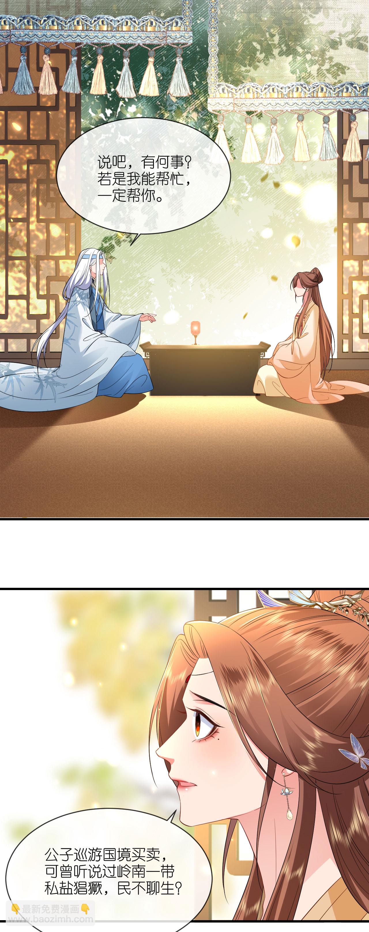 第100话 他喜欢我？-第102话