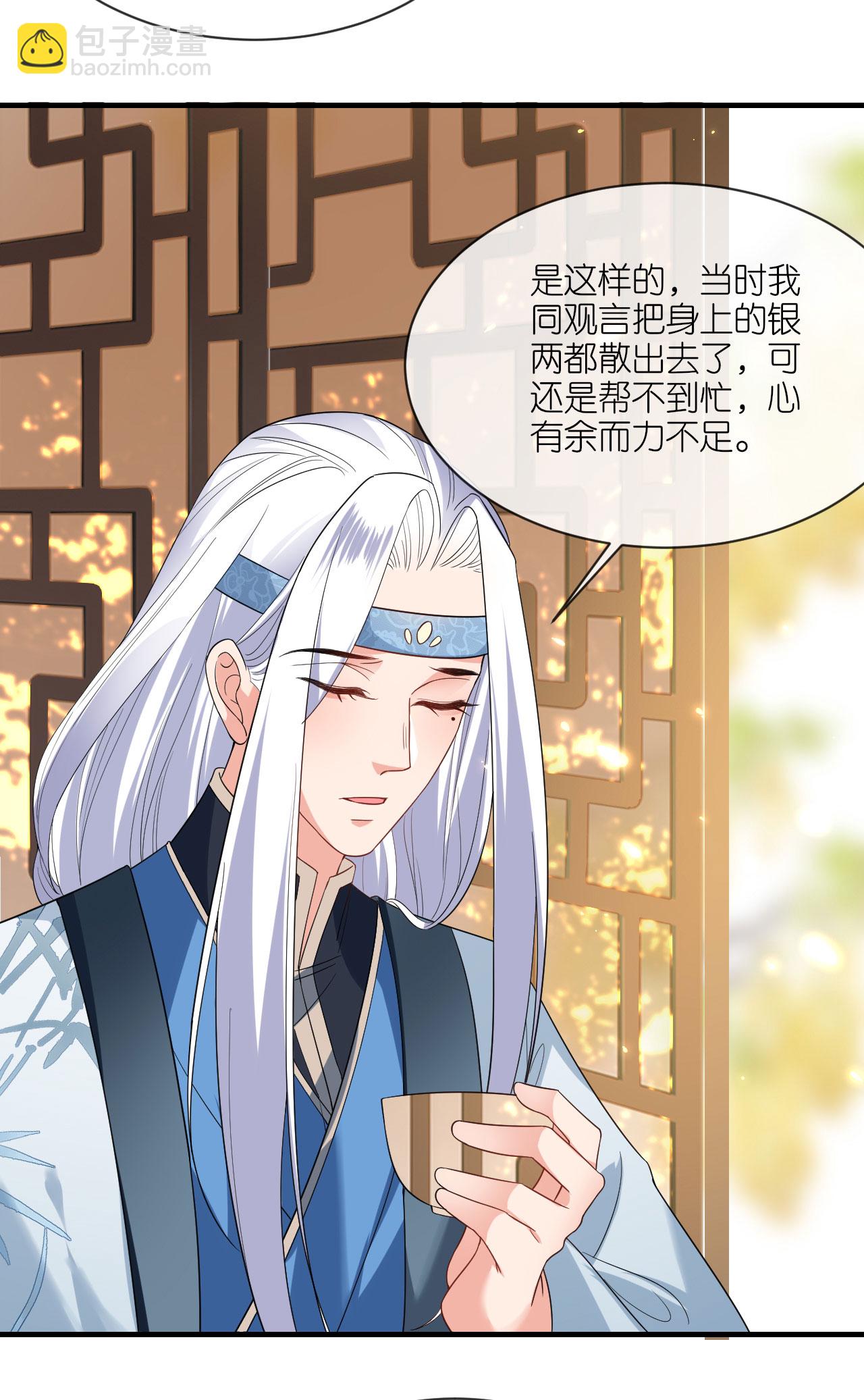 第100话 他喜欢我？-第102话