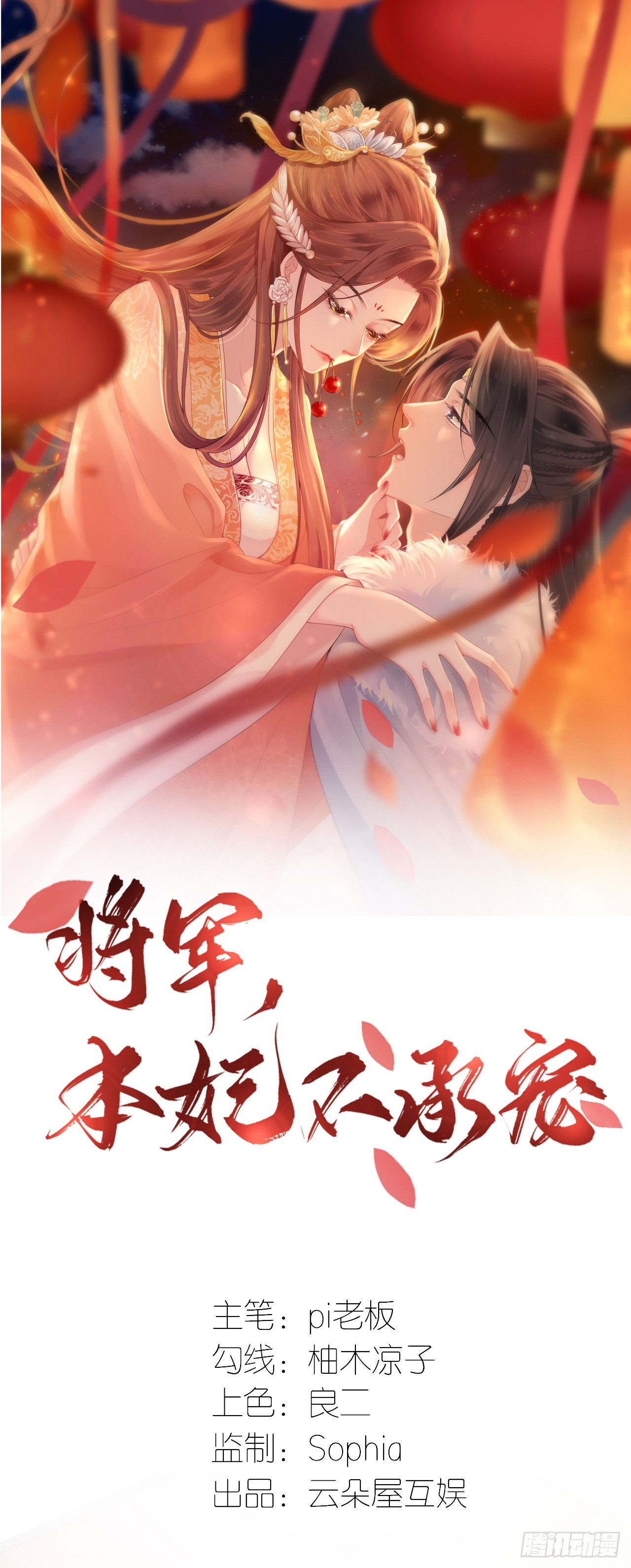 第102话 设计杀人-第106话